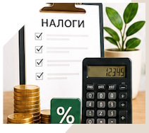 Услуги Профессиональное бухгалтерское обслуживание в Новом Уренгое